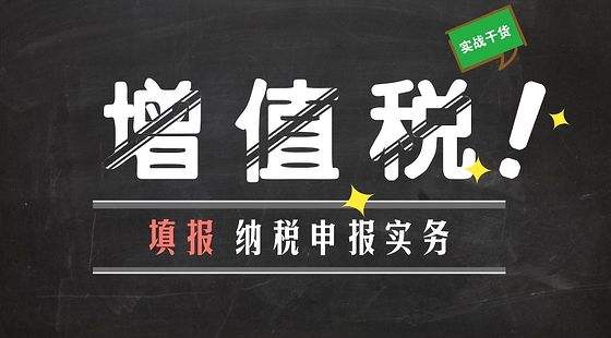 合肥记账报税