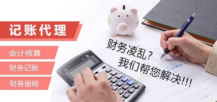 合肥代账公司