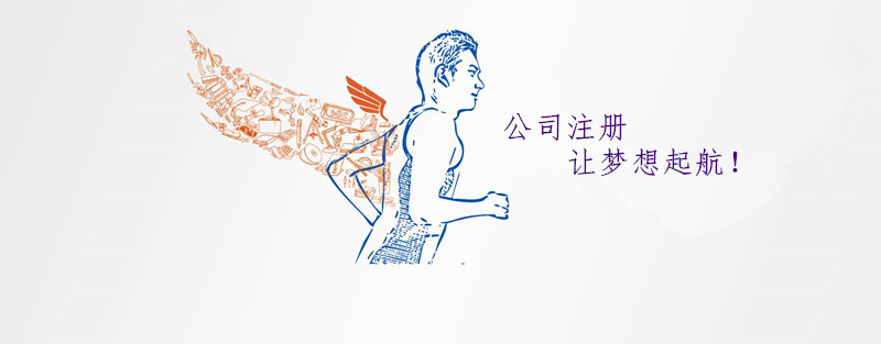 合肥分公司注册