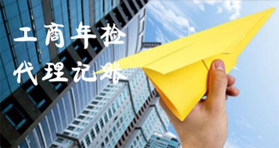 合肥代账公司